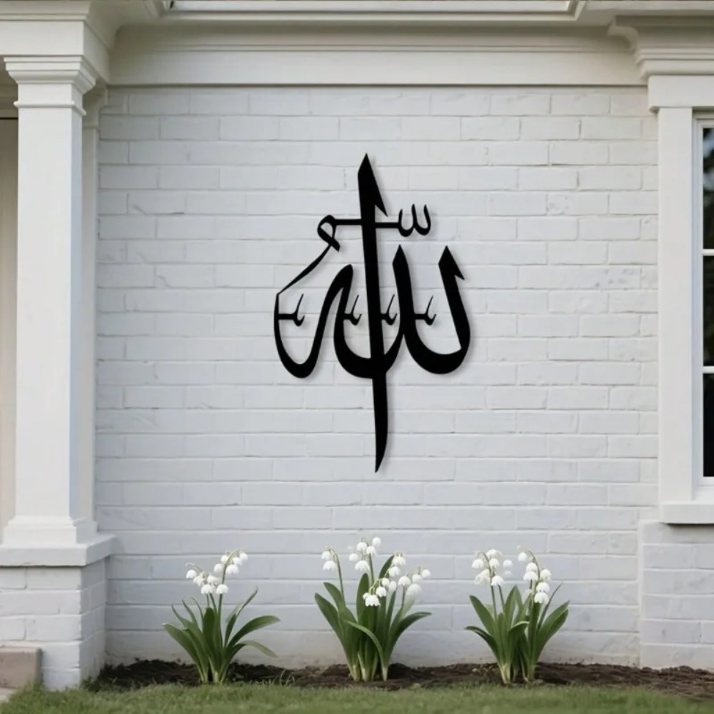 Décoration murale islamique en - Home Textiles Brands avis et prix